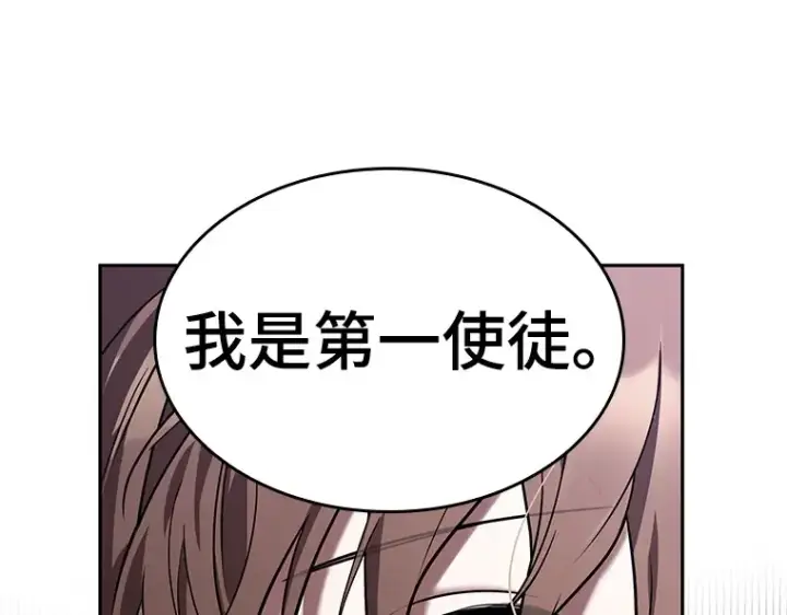 漫画《全知读者视角》078 SSS级天赋（2）第162张图