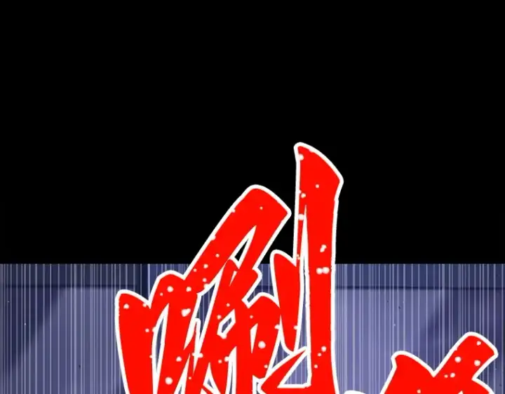 漫画《全知读者视角》078 SSS级天赋（2）第174张图
