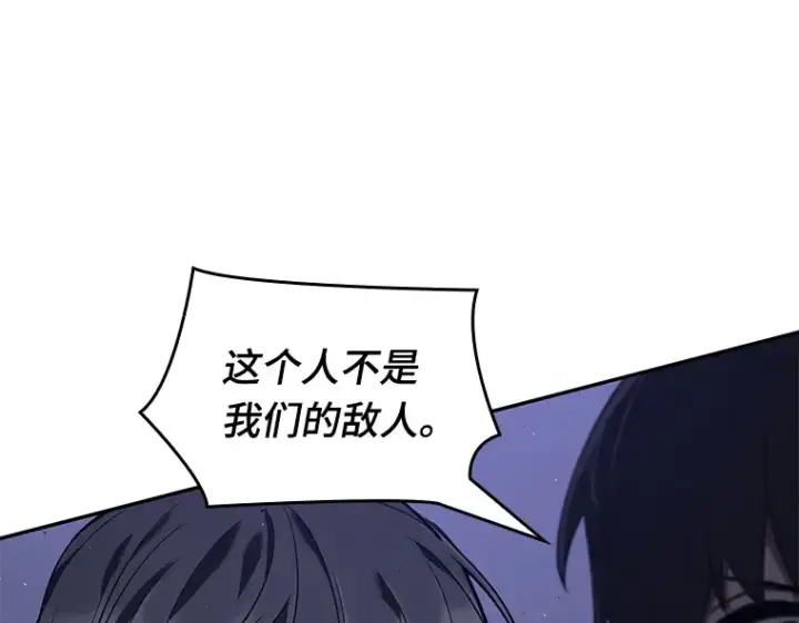 漫画《全知读者视角》078 SSS级天赋（2）第179张图