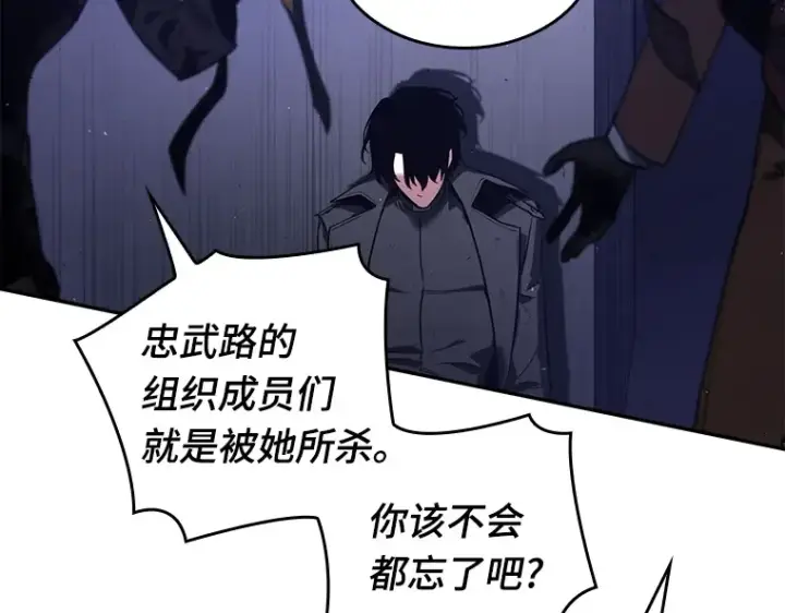 漫画《全知读者视角》078 SSS级天赋（2）第183张图