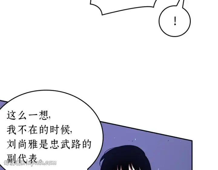 漫画《全知读者视角》078 SSS级天赋（2）第184张图