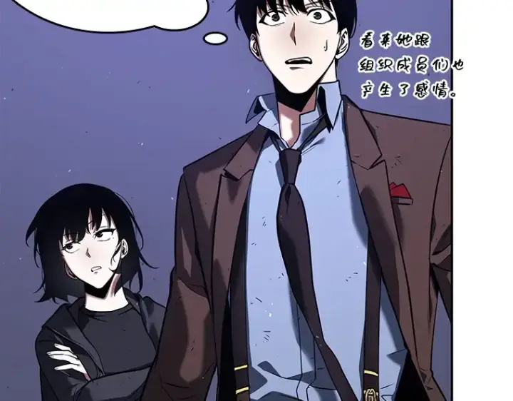 漫画《全知读者视角》078 SSS级天赋（2）第185张图