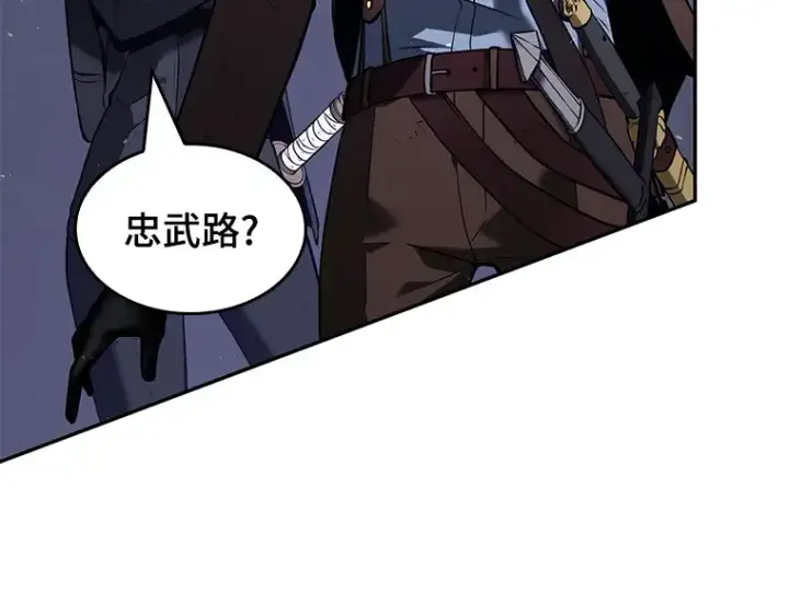 漫画《全知读者视角》078 SSS级天赋（2）第186张图