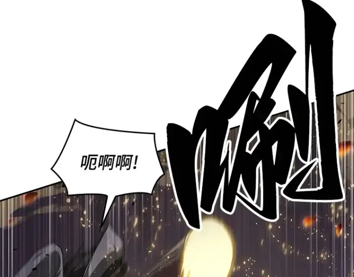 漫画《全知读者视角》078 SSS级天赋（2）第19张图
