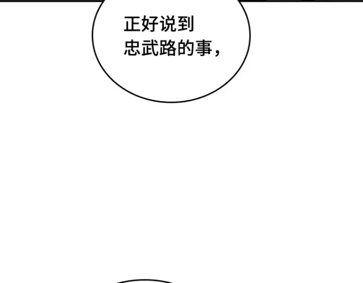 漫画《全知读者视角》078 SSS级天赋（2）第191张图
