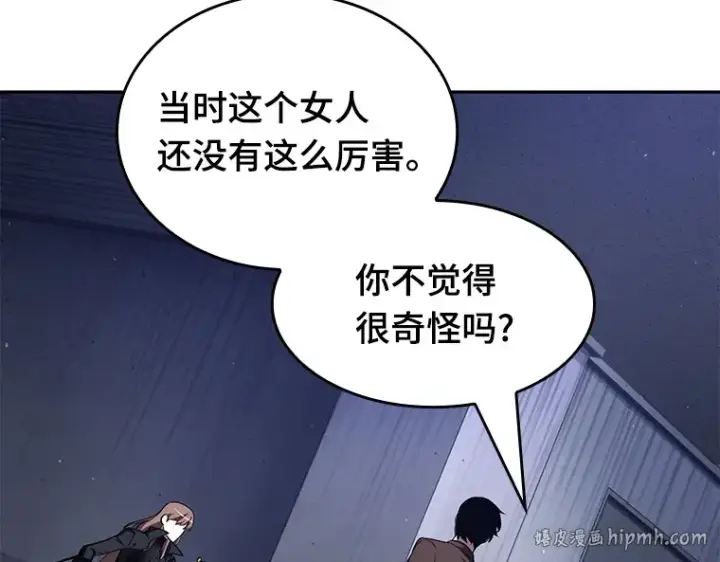 漫画《全知读者视角》078 SSS级天赋（2）第192张图