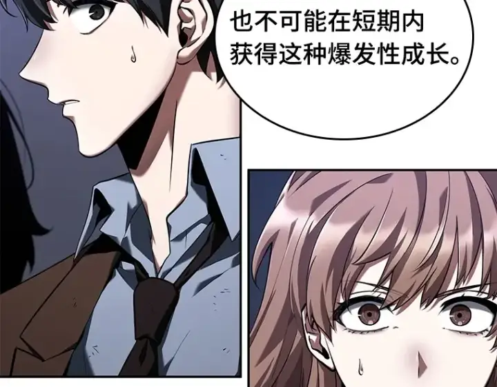 漫画《全知读者视角》078 SSS级天赋（2）第195张图