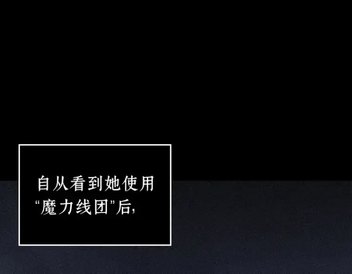 漫画《全知读者视角》078 SSS级天赋（2）第199张图