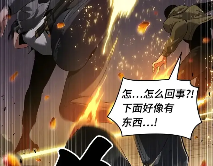 漫画《全知读者视角》078 SSS级天赋（2）第20张图
