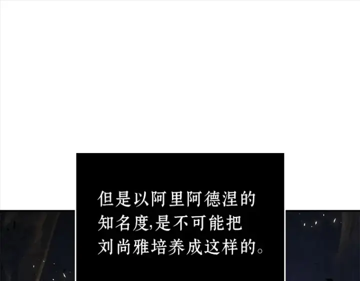 漫画《全知读者视角》078 SSS级天赋（2）第202张图
