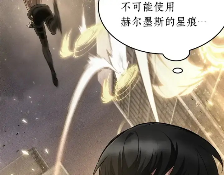 漫画《全知读者视角》078 SSS级天赋（2）第206张图