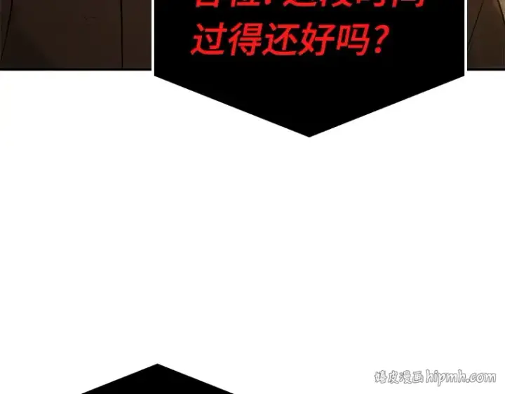 漫画《全知读者视角》078 SSS级天赋（2）第208张图