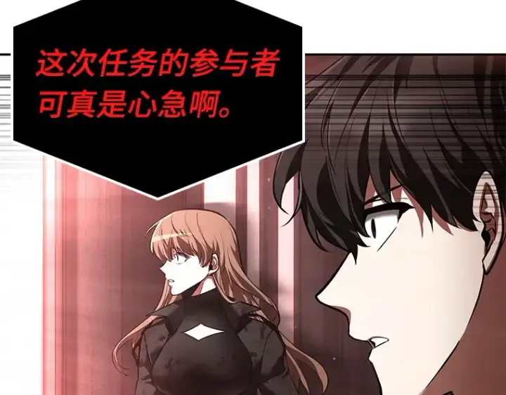 漫画《全知读者视角》078 SSS级天赋（2）第209张图