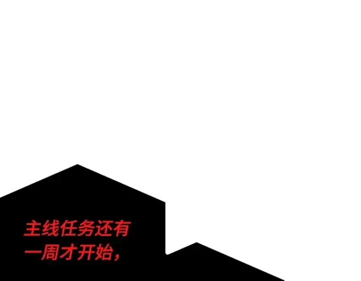 漫画《全知读者视角》078 SSS级天赋（2）第211张图