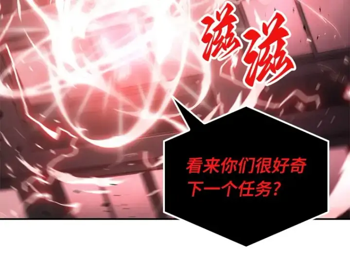 漫画《全知读者视角》078 SSS级天赋（2）第213张图