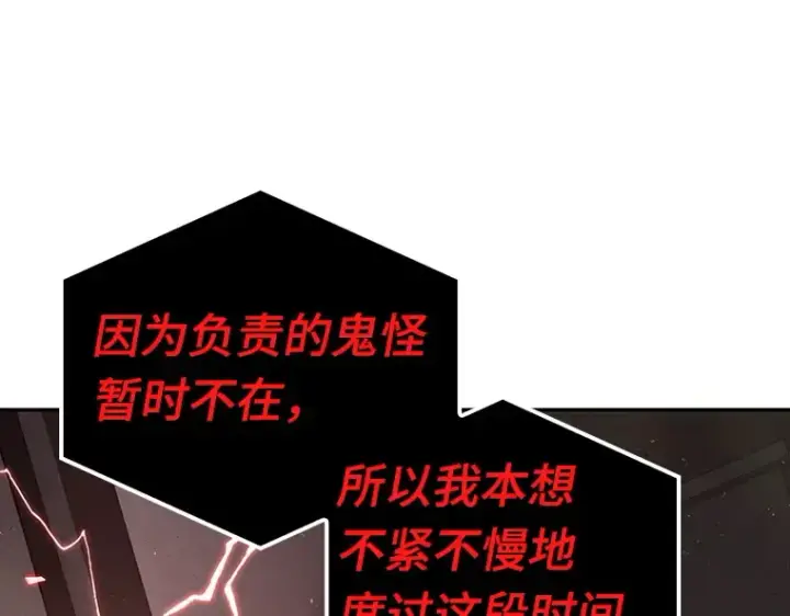 漫画《全知读者视角》078 SSS级天赋（2）第215张图