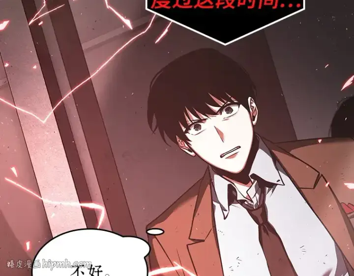漫画《全知读者视角》078 SSS级天赋（2）第216张图