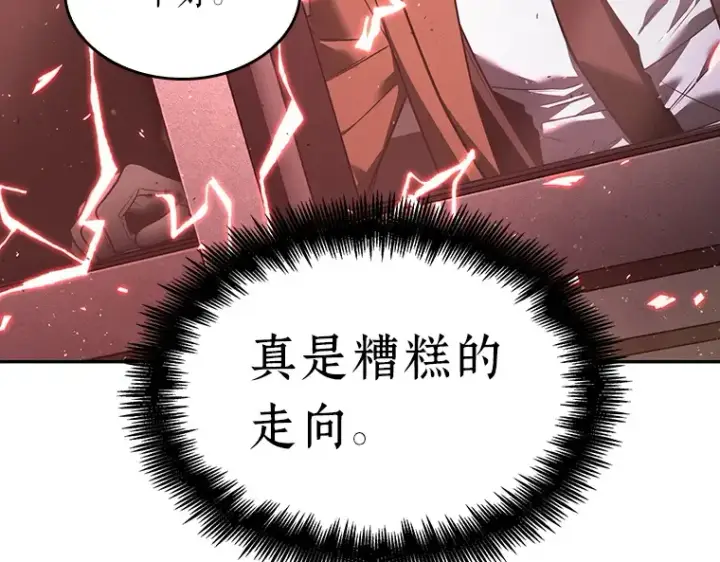 漫画《全知读者视角》078 SSS级天赋（2）第217张图