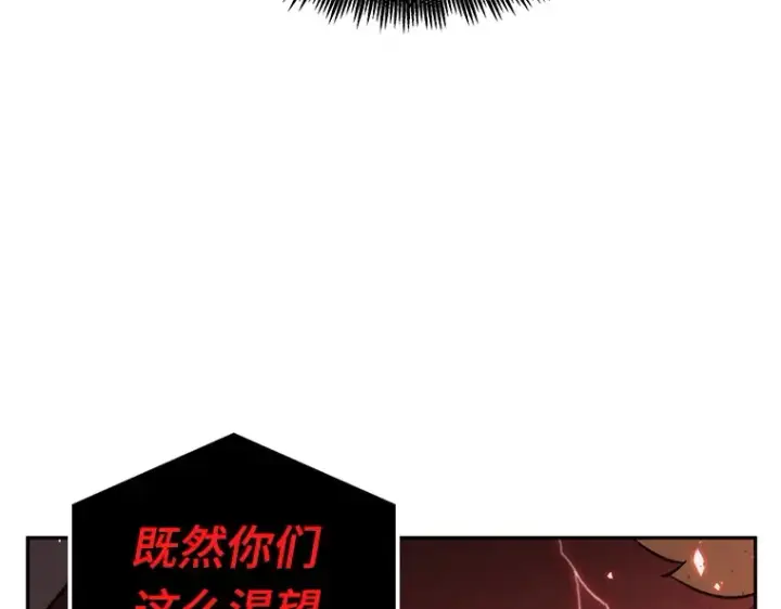 漫画《全知读者视角》078 SSS级天赋（2）第218张图