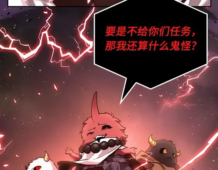 漫画《全知读者视角》078 SSS级天赋（2）第220张图