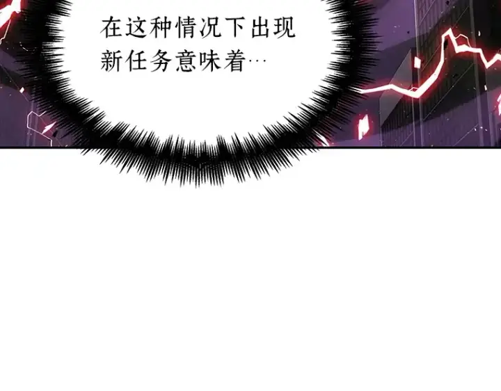 漫画《全知读者视角》078 SSS级天赋（2）第222张图