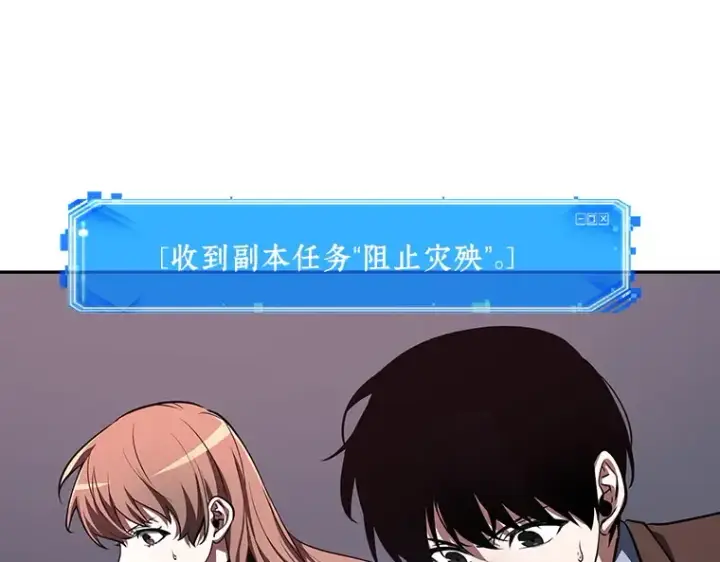 漫画《全知读者视角》078 SSS级天赋（2）第223张图