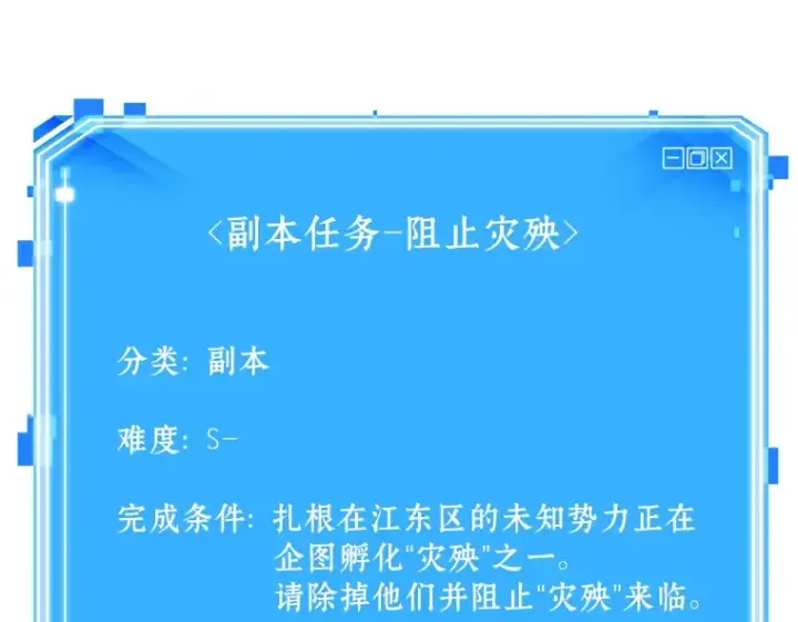 漫画《全知读者视角》078 SSS级天赋（2）第226张图