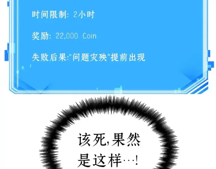 漫画《全知读者视角》078 SSS级天赋（2）第227张图