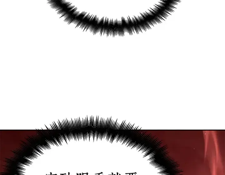 漫画《全知读者视角》078 SSS级天赋（2）第228张图