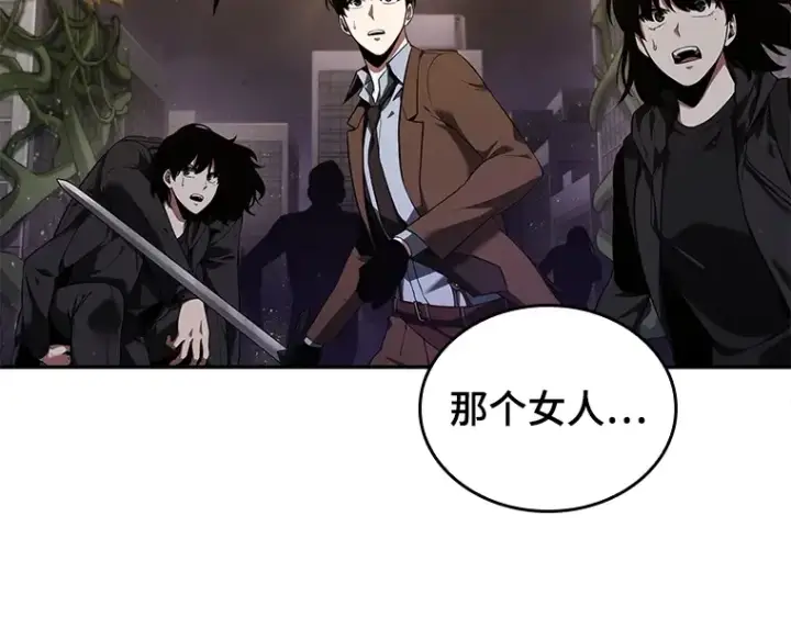 漫画《全知读者视角》078 SSS级天赋（2）第23张图