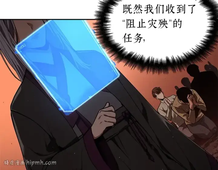 漫画《全知读者视角》078 SSS级天赋（2）第232张图