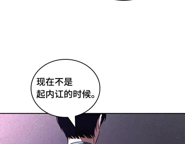 漫画《全知读者视角》078 SSS级天赋（2）第235张图