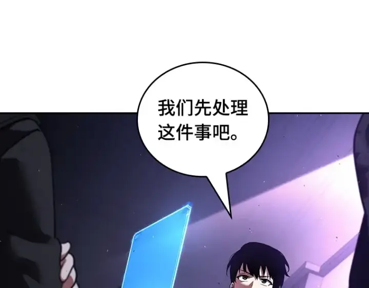 漫画《全知读者视角》078 SSS级天赋（2）第238张图