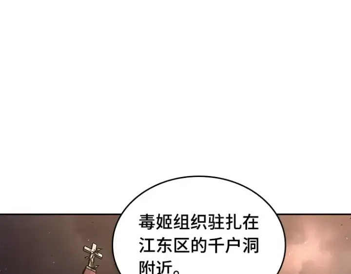 漫画《全知读者视角》078 SSS级天赋（2）第245张图