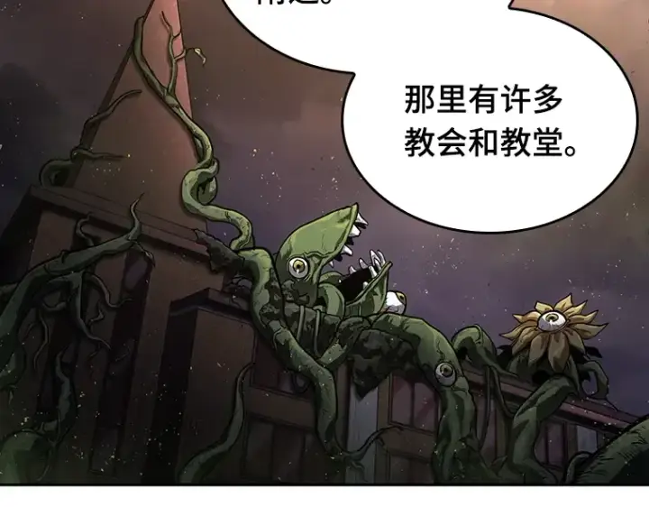 漫画《全知读者视角》078 SSS级天赋（2）第246张图
