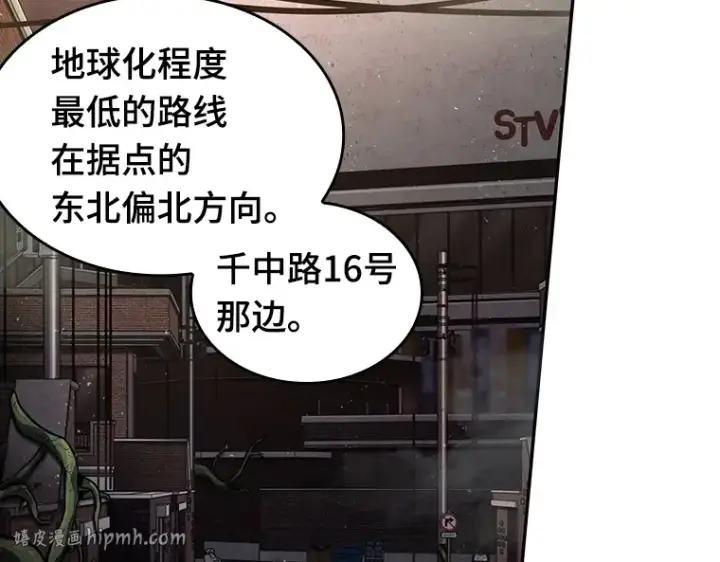 漫画《全知读者视角》078 SSS级天赋（2）第248张图
