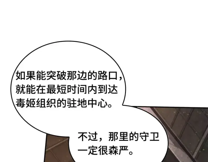 漫画《全知读者视角》078 SSS级天赋（2）第250张图