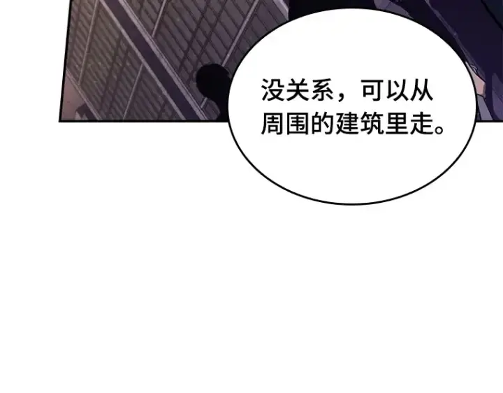 漫画《全知读者视角》078 SSS级天赋（2）第252张图