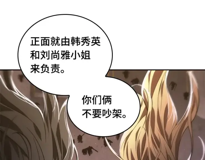 漫画《全知读者视角》078 SSS级天赋（2）第253张图