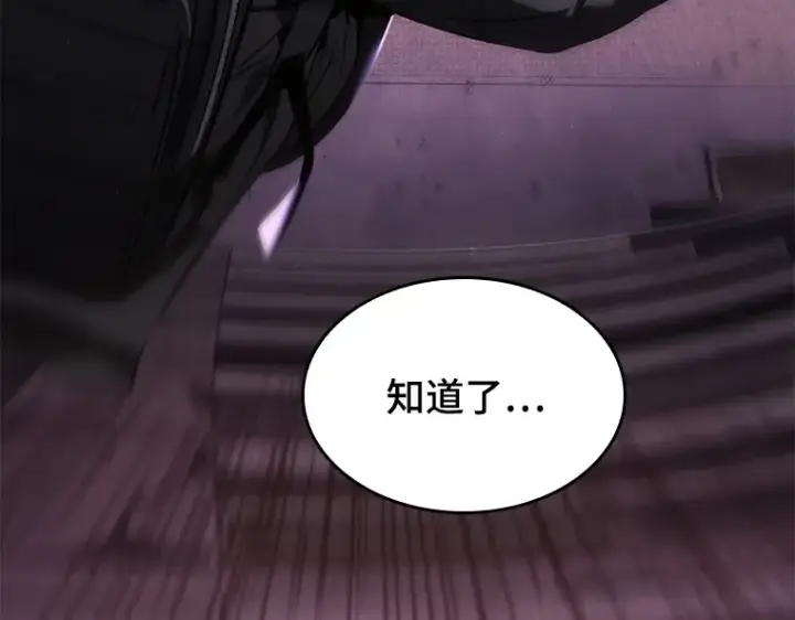 漫画《全知读者视角》078 SSS级天赋（2）第255张图
