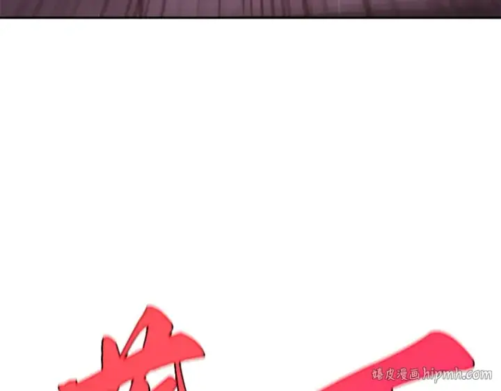 漫画《全知读者视角》078 SSS级天赋（2）第256张图