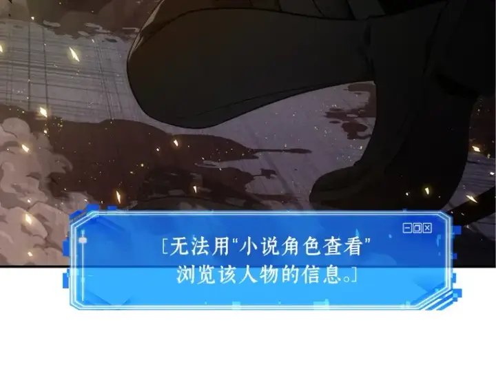 漫画《全知读者视角》078 SSS级天赋（2）第26张图