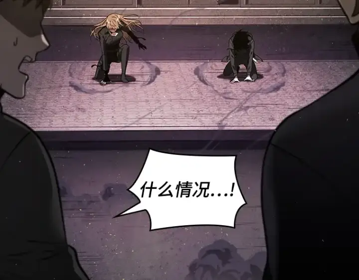 漫画《全知读者视角》078 SSS级天赋（2）第261张图