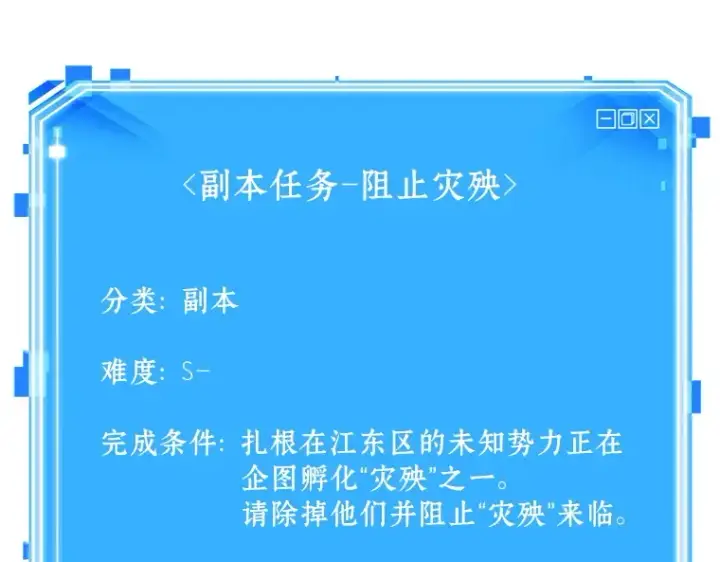 漫画《全知读者视角》078 SSS级天赋（2）第266张图