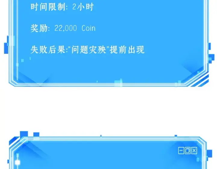 漫画《全知读者视角》078 SSS级天赋（2）第267张图