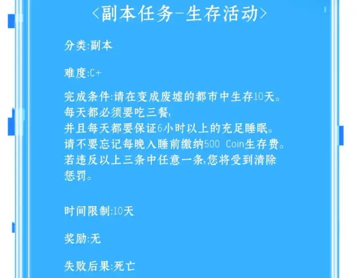 漫画《全知读者视角》078 SSS级天赋（2）第268张图