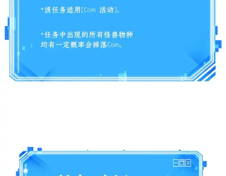 漫画《全知读者视角》078 SSS级天赋（2）第269张图