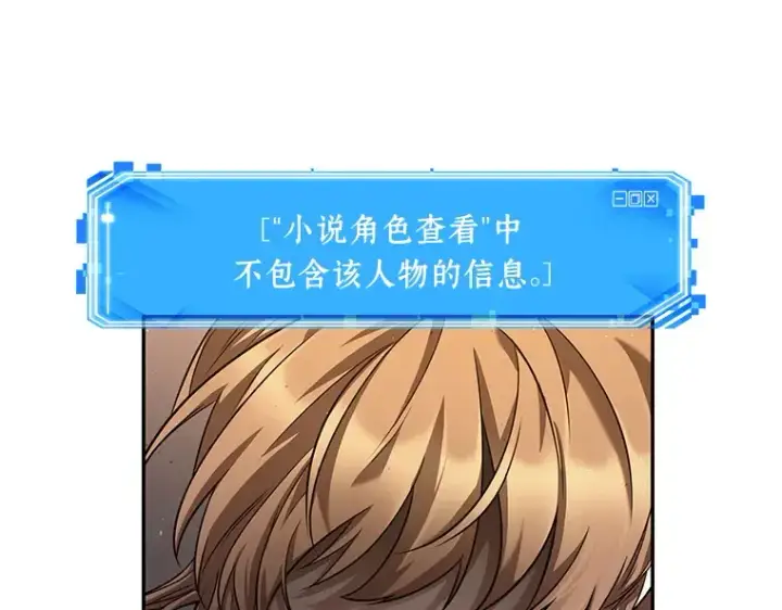 漫画《全知读者视角》078 SSS级天赋（2）第27张图