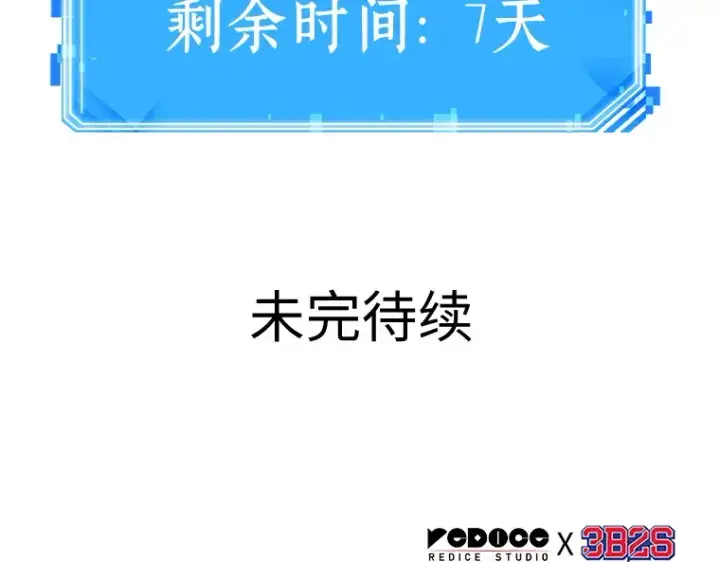 漫画《全知读者视角》078 SSS级天赋（2）第270张图