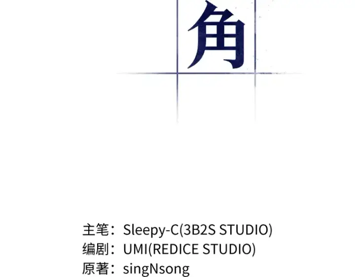 漫画《全知读者视角》078 SSS级天赋（2）第36张图